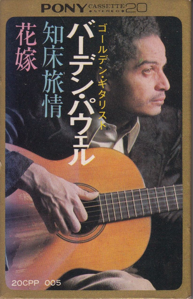 1971 - Shiretokoryojou - Hanayome (MC)