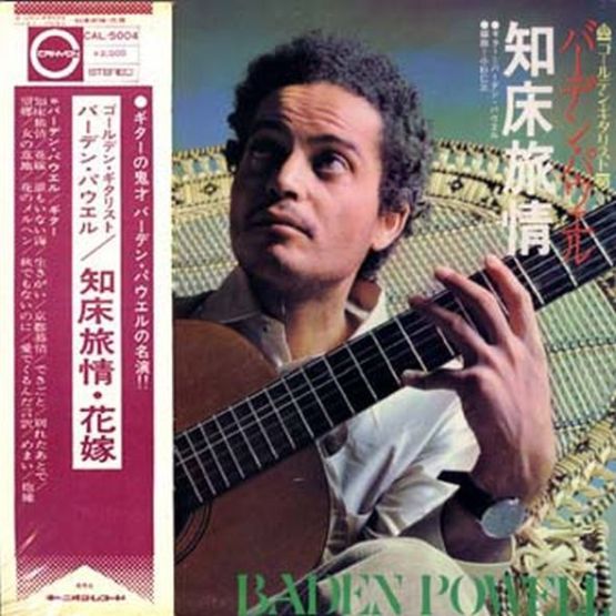 Shiretokoryojou - Hanayome (LP, 1971)